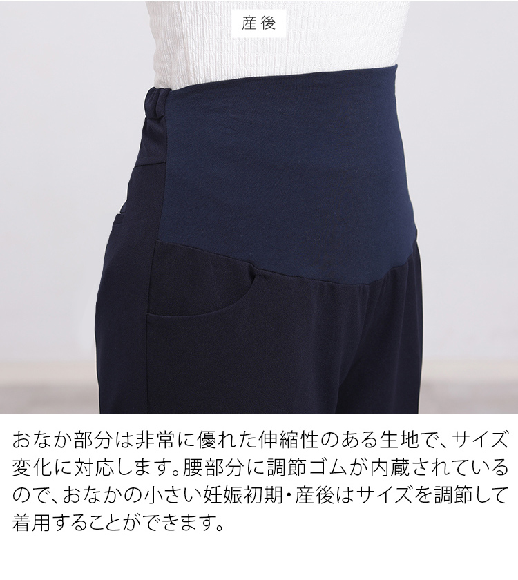 マタニティ フォーマル クロップド パンツ 春 夏 秋