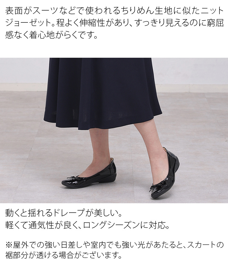 マタニティ スカート