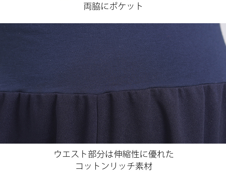 マタニティ スカート