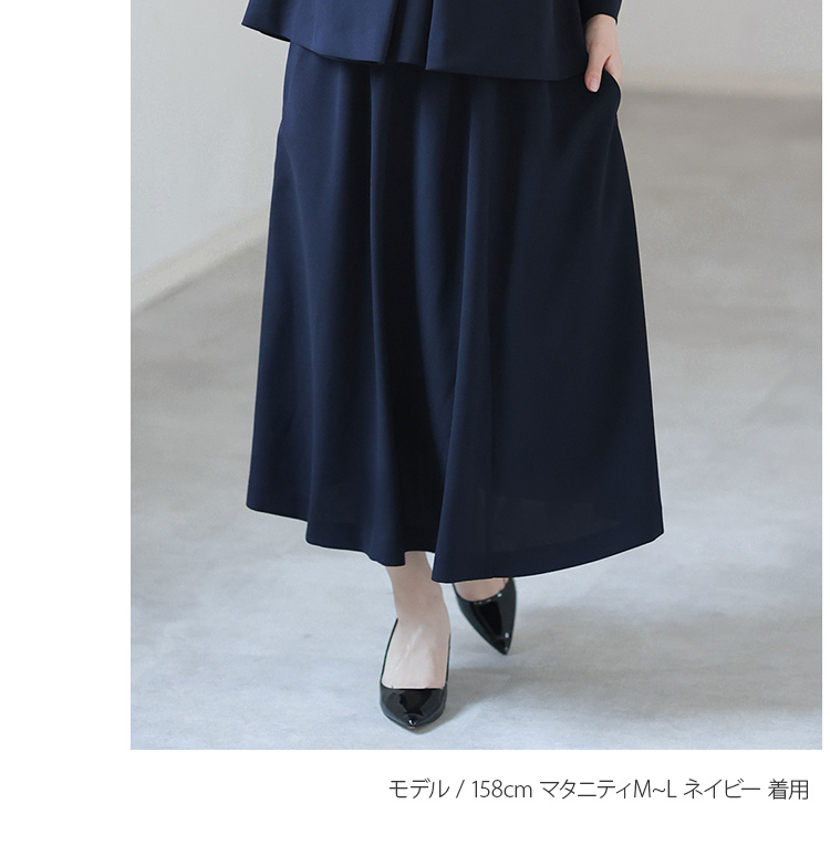 マタニティ  スカート