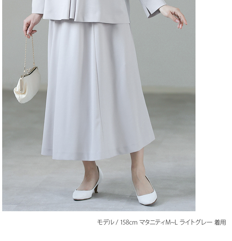 マタニティ  スカート
