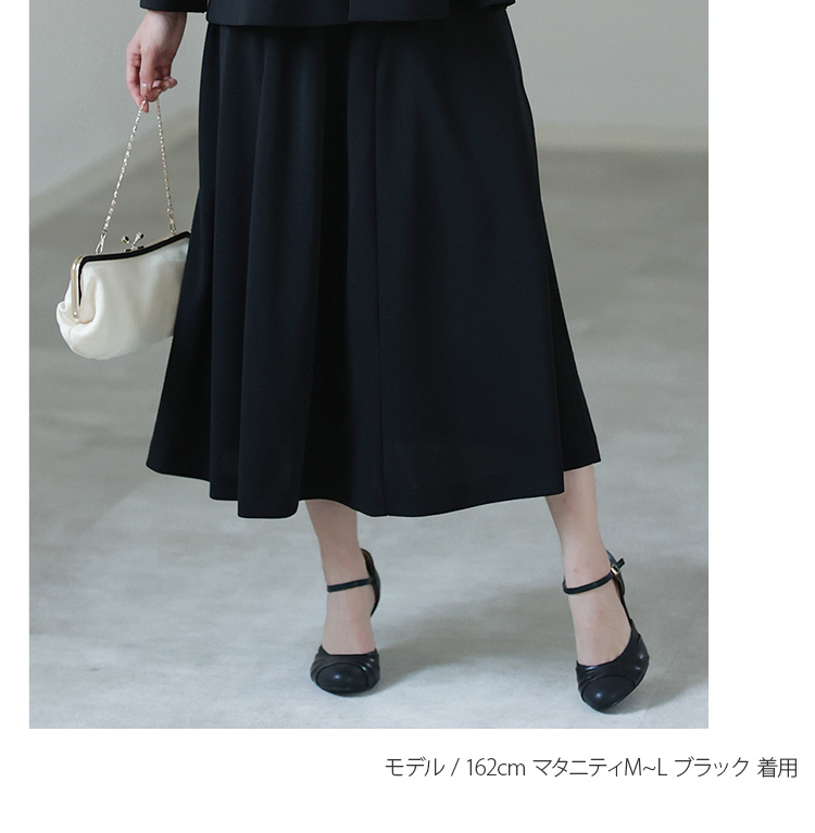 セットアップ スカート