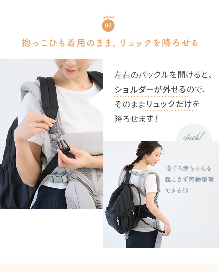 抱っこ紐 ギャザー バックル