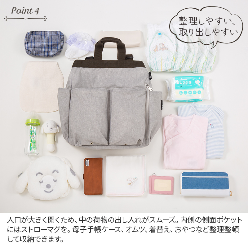 RooTote( ルートート）マザーズリュック マミールーミアレ