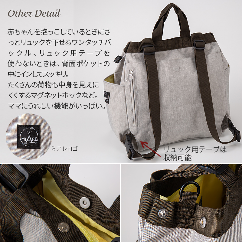 RooTote( ルートート）マザーズリュック マミールーミアレ