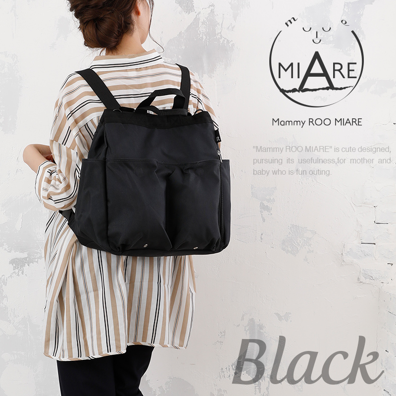 RooTote( ルートート）マザーズリュック マミールーミアレ