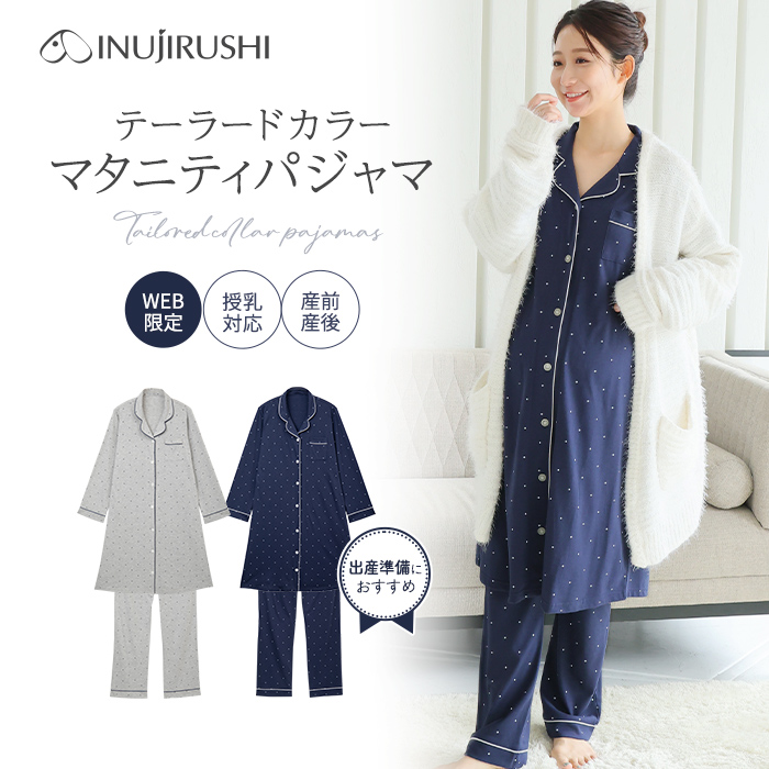 INUJIRUSHI 犬印本舗 マタニティパジャマ 長袖 前開き 入院 M L LL
