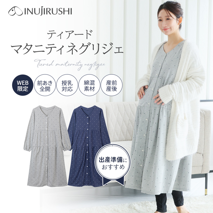 犬印本舗 マタニティネグリジェ パジャマ ルームウェア 可愛い 春夏 M L LL 大きいサイズ マタニティ ワンピース ルームウェア 授乳 全開 前開き 出産準備