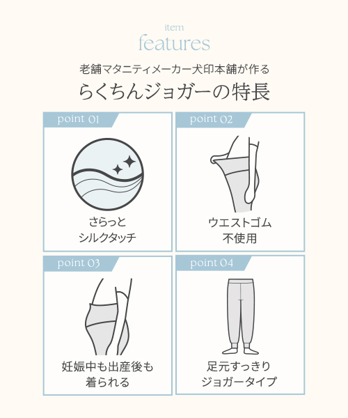 犬印本舗 マタニティパンツ 産前産後兼用 涼感...の詳細画像4