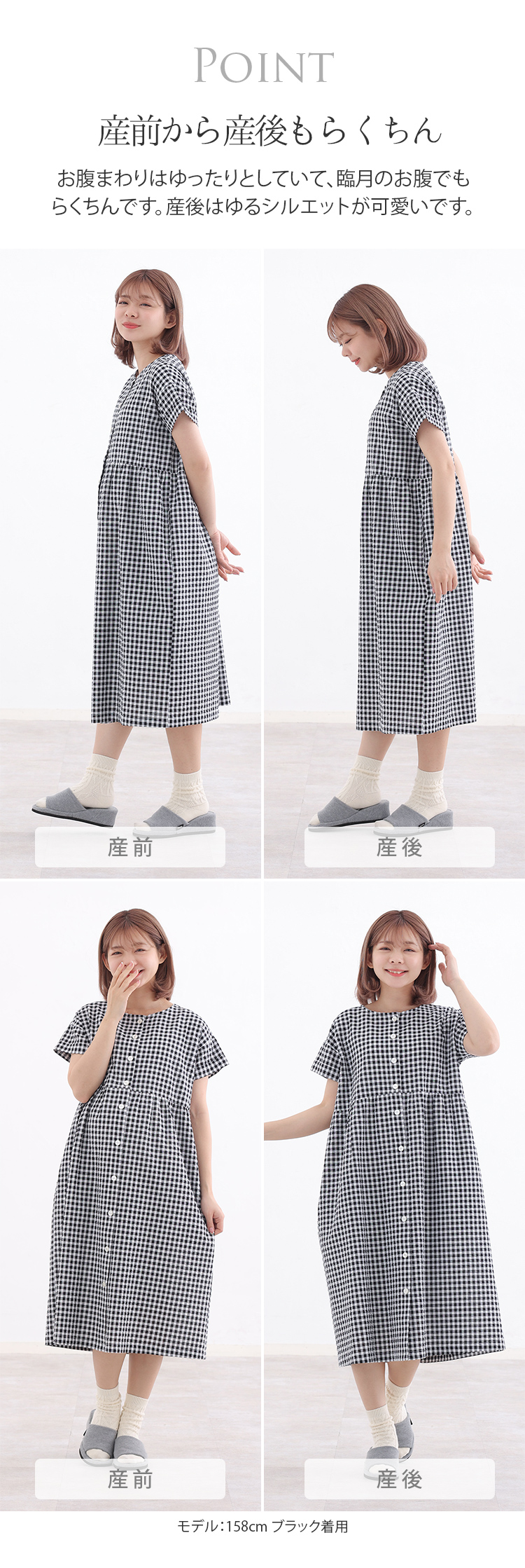 マタニティ パジャマ ネグリジェ コットン サッカー 綿 全開 前あき 半袖 半そで ボタン 授乳 授乳口 産後 グレー ブラック ギンガム チェック 春 夏