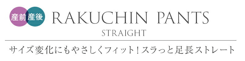 パンツ レディース 足長 細見え