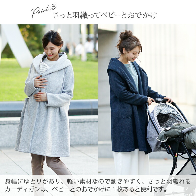 マタニティアウター ママのための フード付 カーディガン あったか 裏起毛 マタニティ M〜L グレー ネイビー コーディガン
