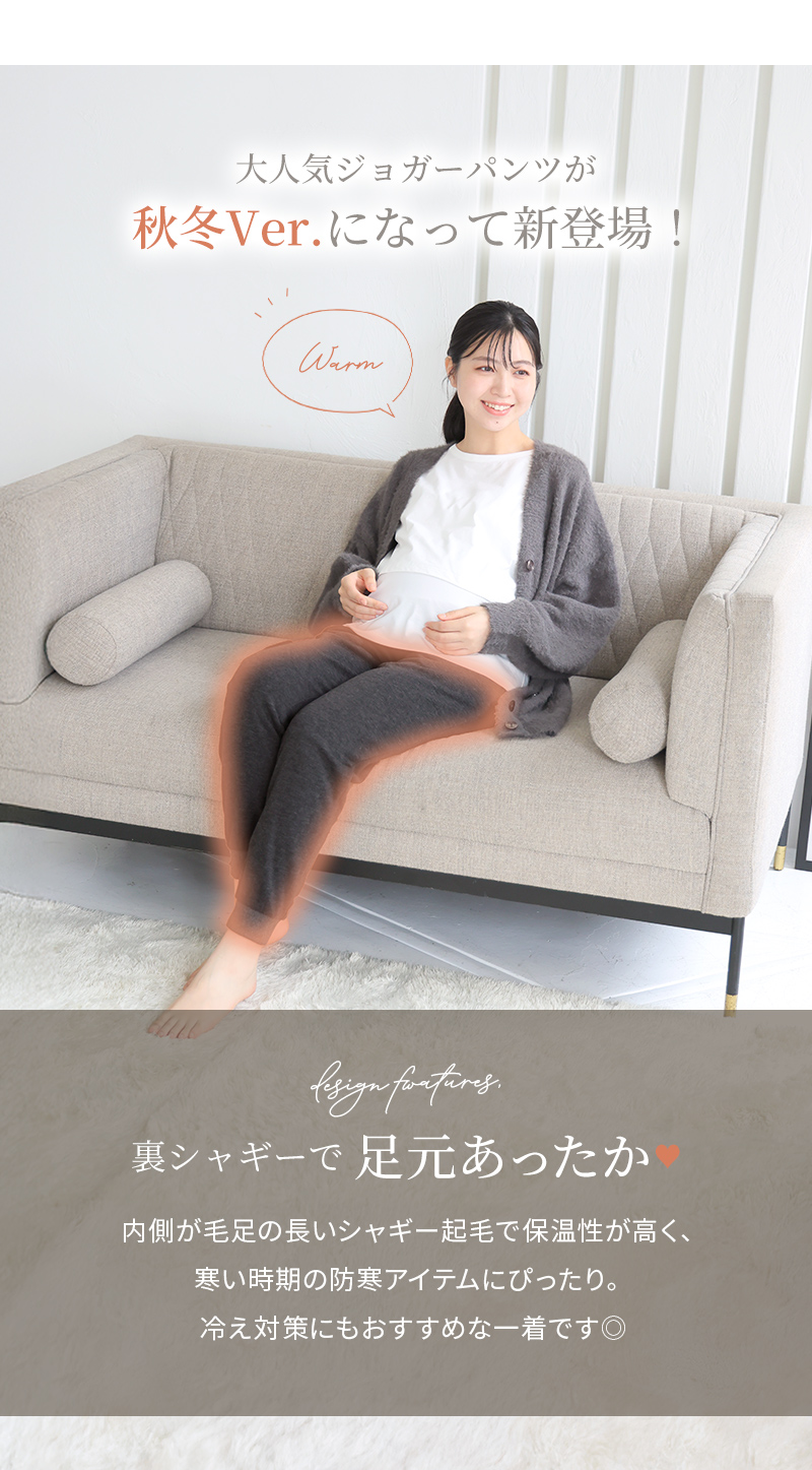 裏シャギー あったか 冷え対策 防寒