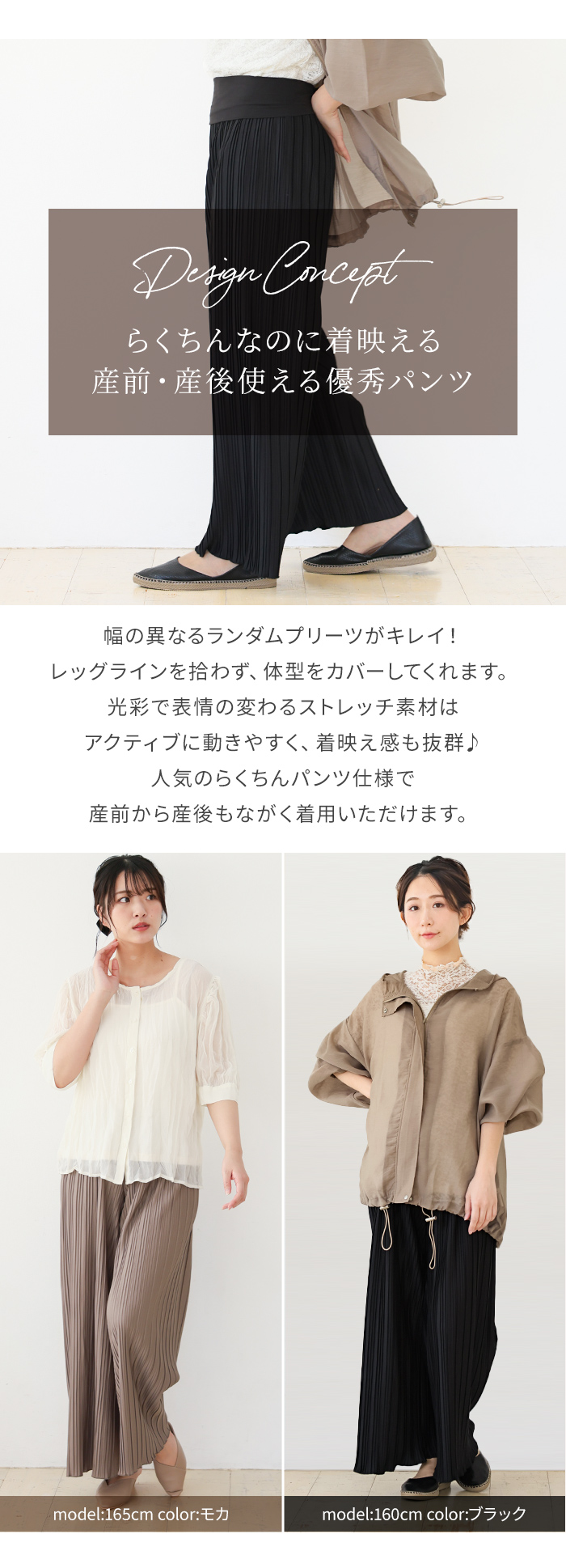 産前産後の優秀パンツ ランダムプリーツ 春 夏 秋