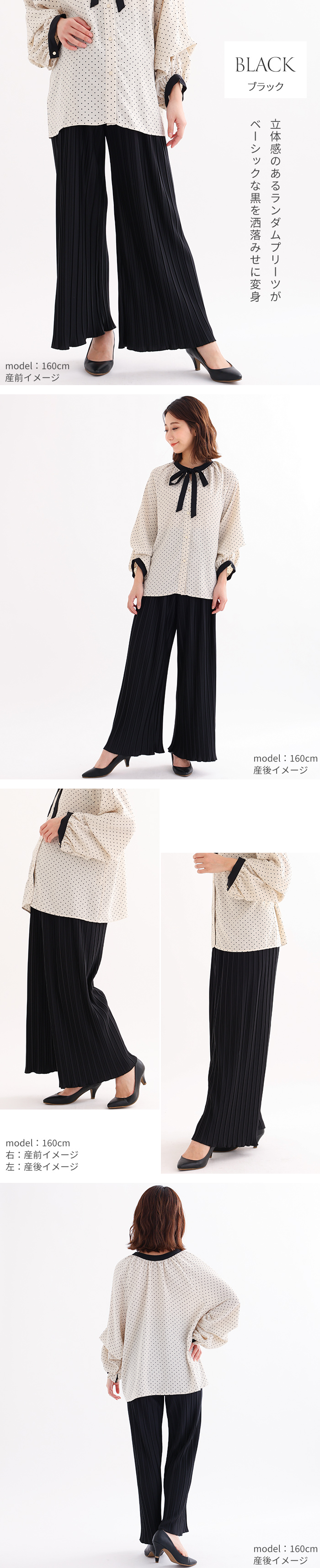 マタニティ―パンツ 黒 ベーシックカラー