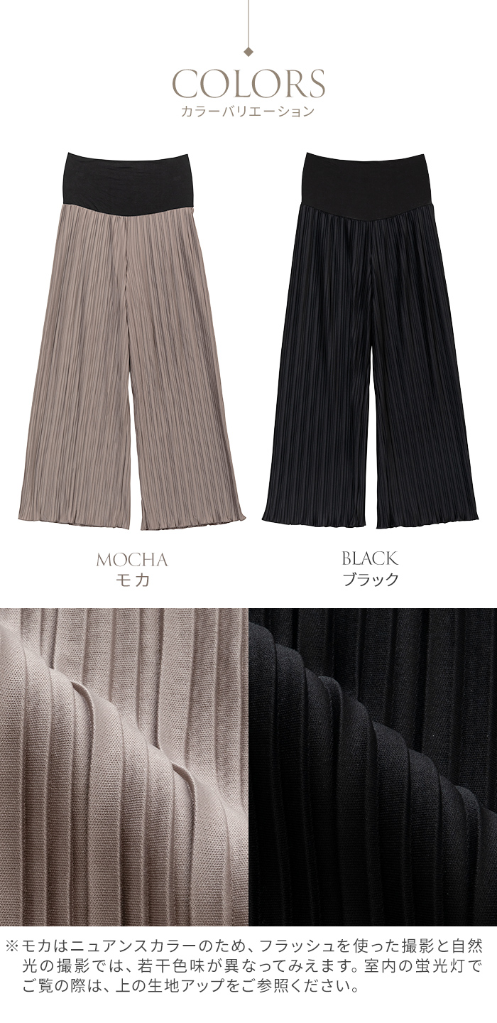 マタニティパンツ ルームウェア おでかけ キレイめ