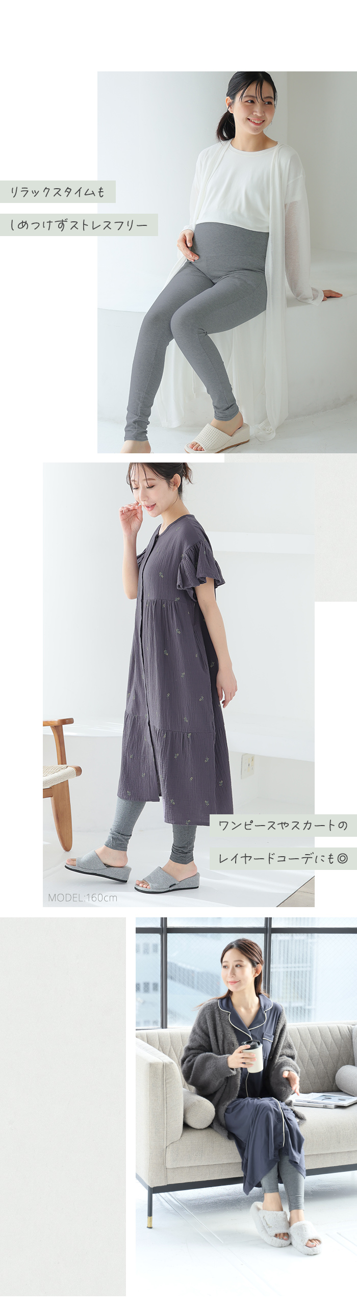 産後 春 夏 らくちんパンツ 10分丈