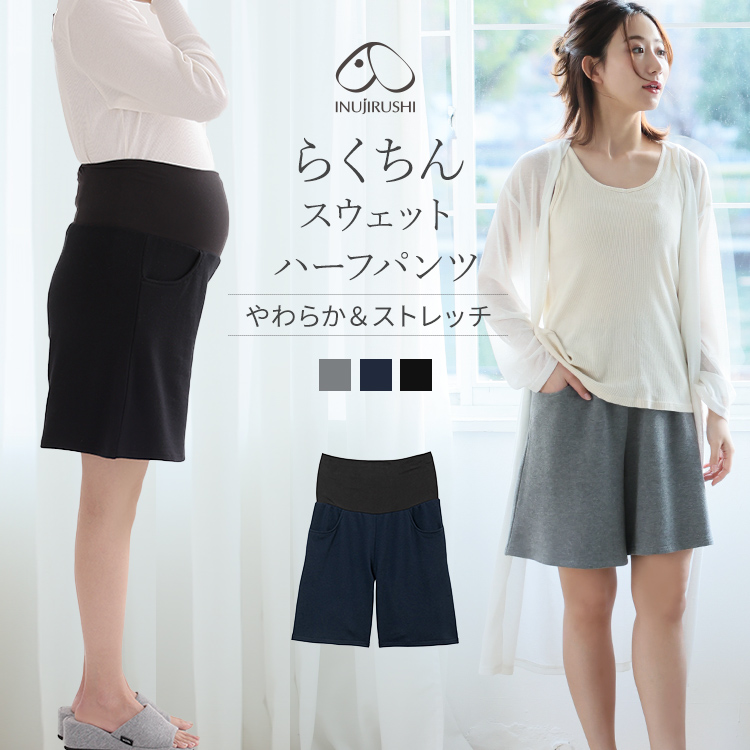 マタニティパンツ らくちん ハーフパンツ