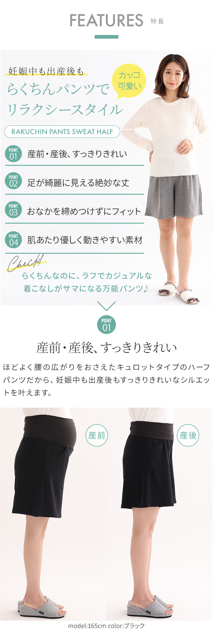 レディースパンツ 授乳服 春夏秋 マタニティコーデ