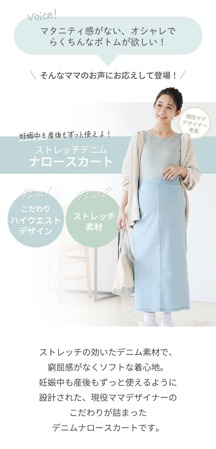 マタニティスカート タイトスカート シンプル