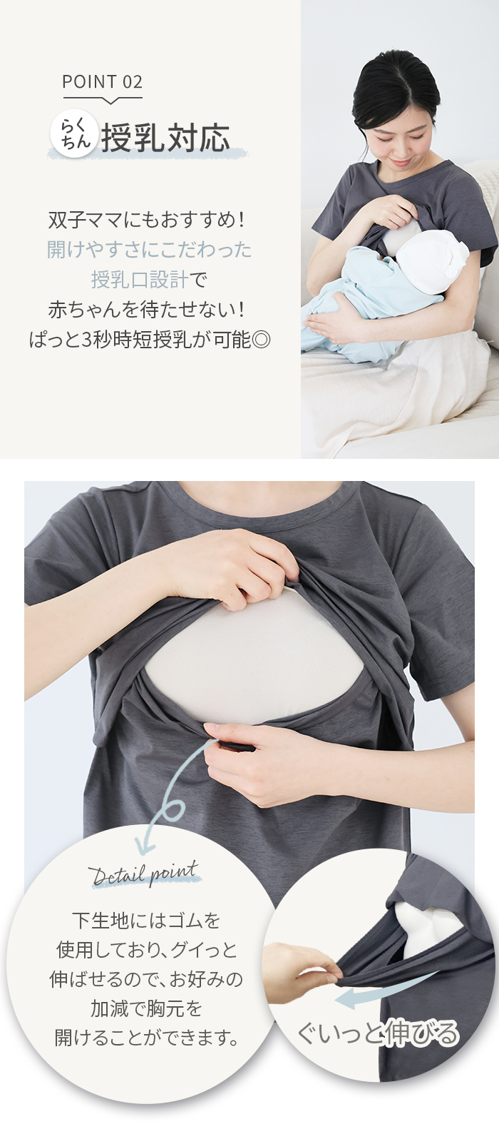 らくちん 授乳 簡単授乳