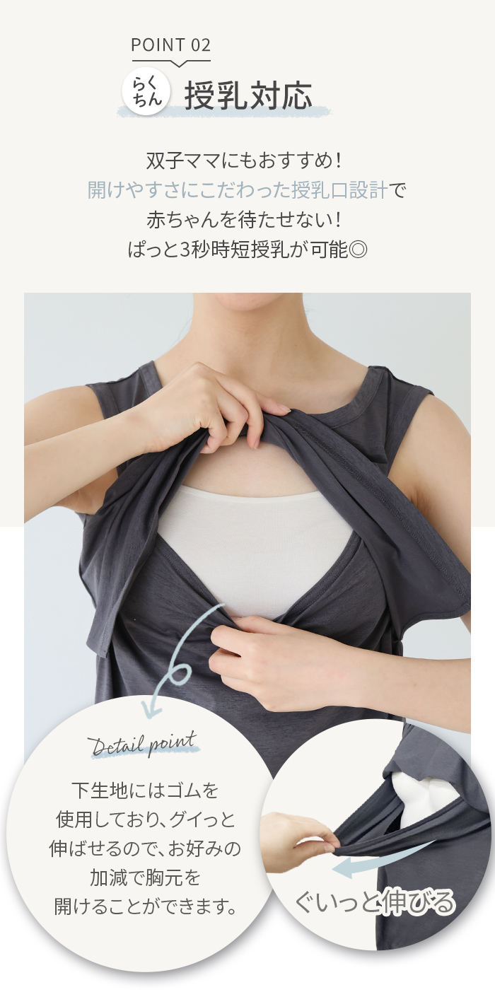 らくちん 授乳 簡単授乳