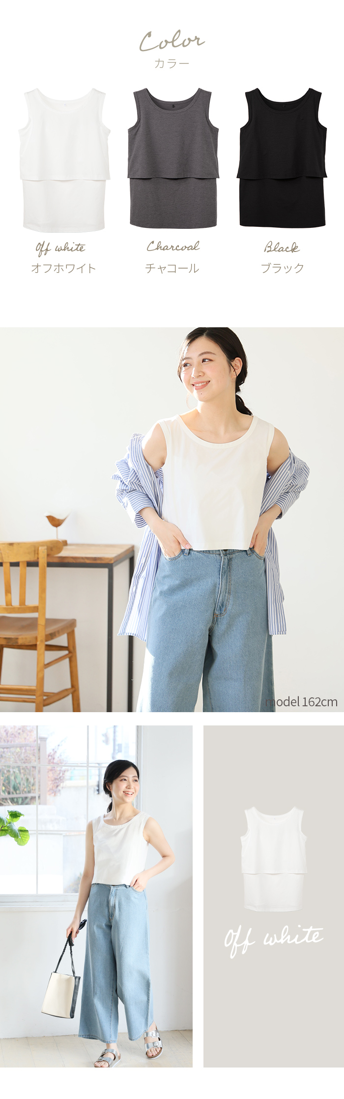 授乳服 授乳タンクトップ ホワイト チャコール ブラック