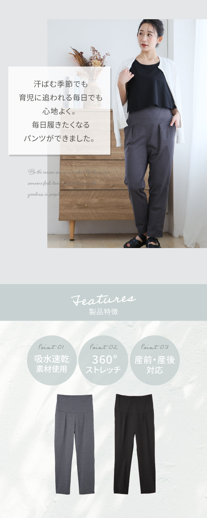 毎日履きたくなる マタニティパンツ