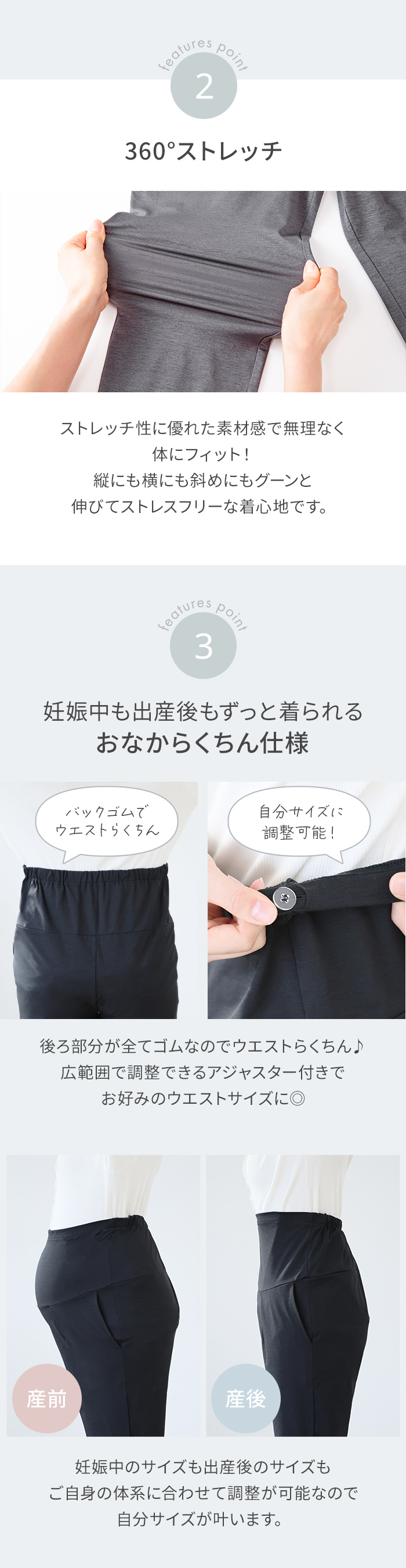 ストレッチ おなからくちん仕様 産前産後