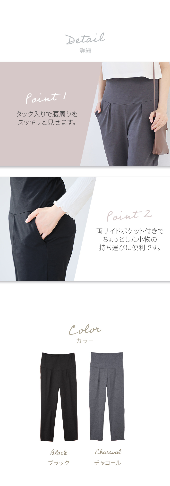 タック入り ポケット付き カラー ブラック チャコール