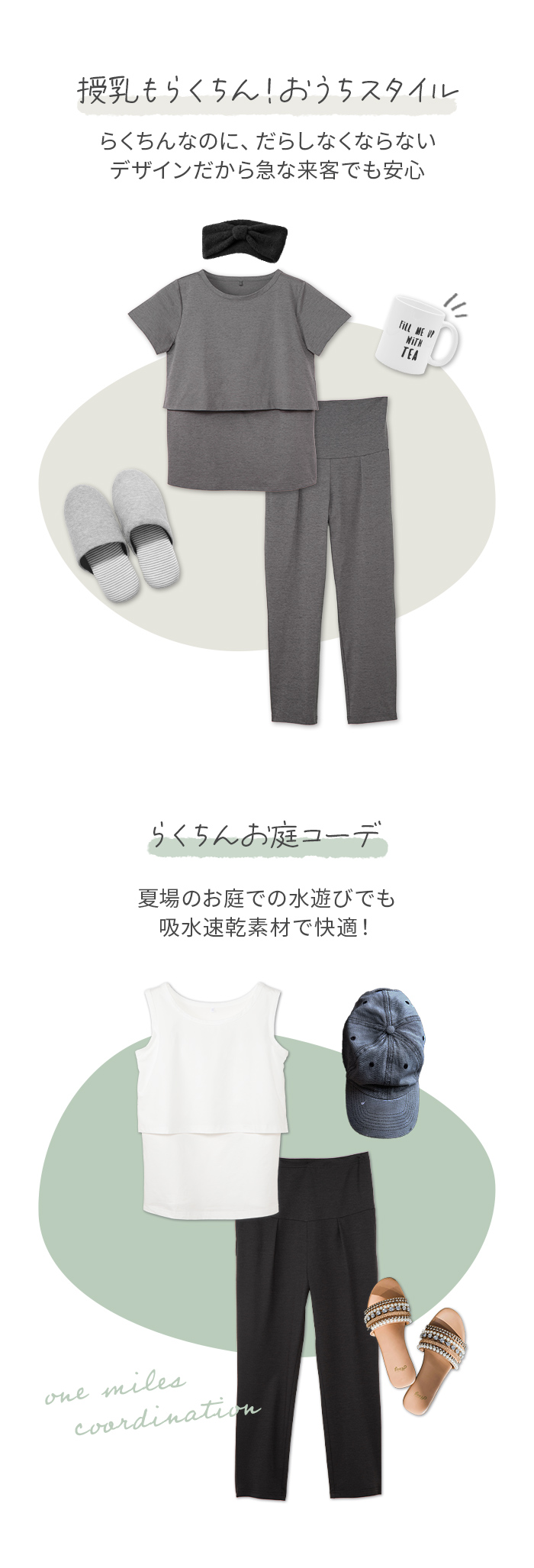 おうちスタイル らくちん