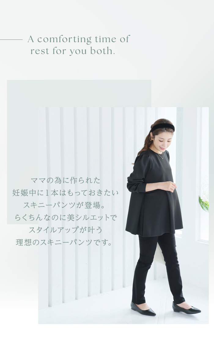  産前産後 ズボン M L 夏 秋 黒 無地 通勤 仕事 妊娠 マタニティパンツ