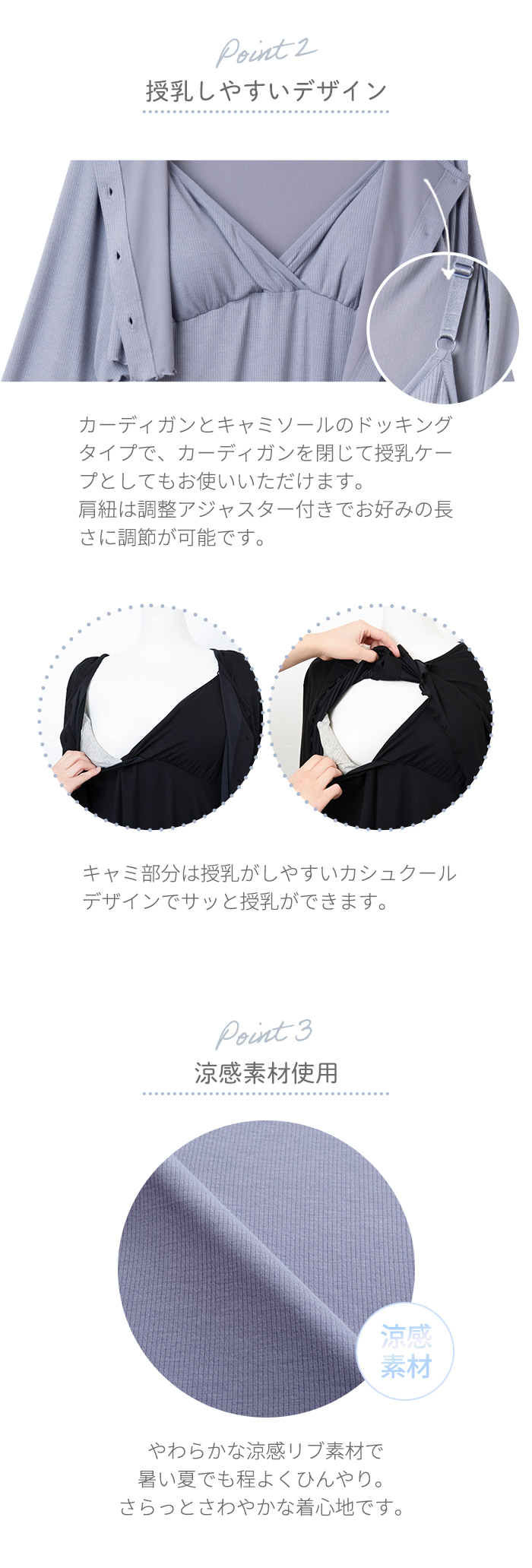 授乳しやすい 授乳ケープ 涼感リブ素材