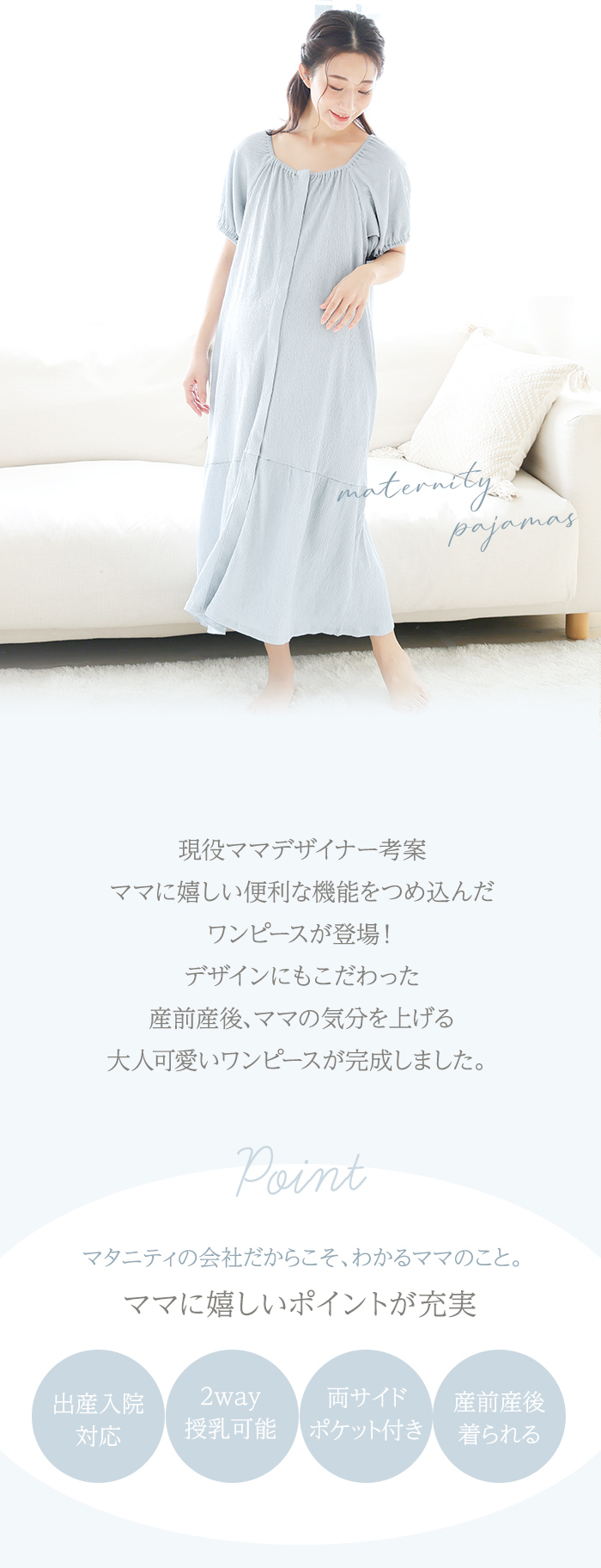 ママに嬉しいポイントが充実 産前産後 ワンピース