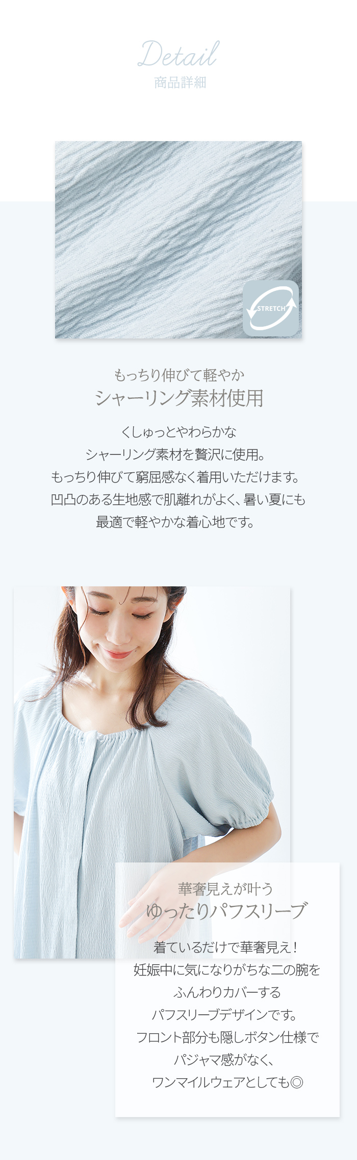 パフスリーブ 二の腕カバー