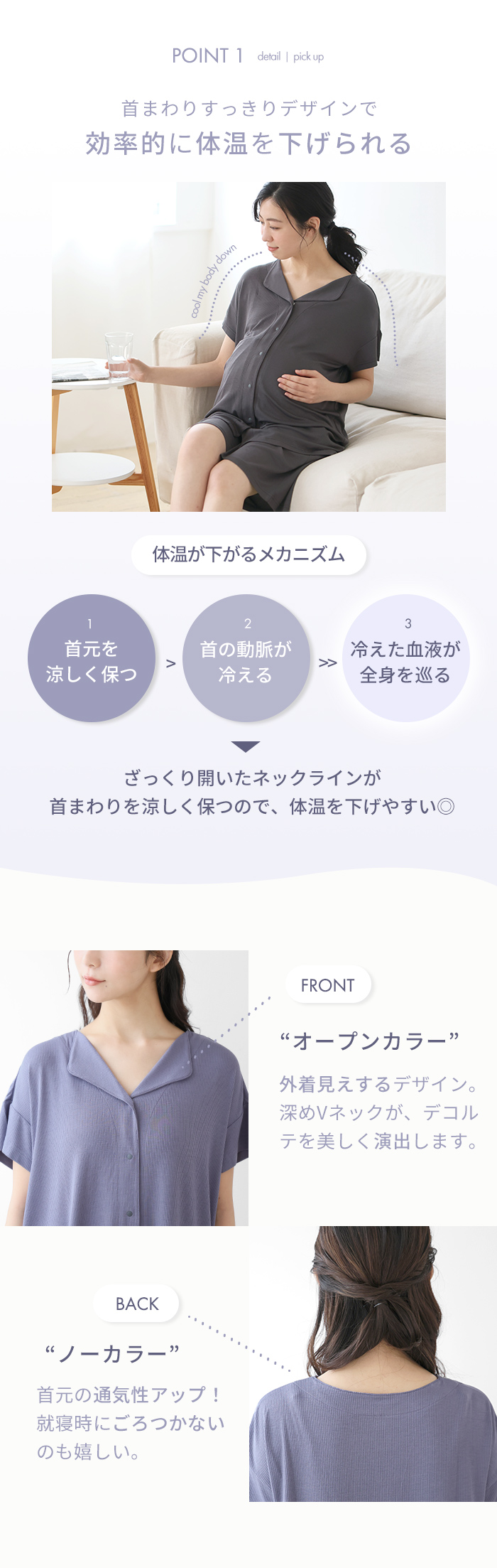 涼しい Vネック ノーカラー オープンカラー 着映え 通気性 寝やすい