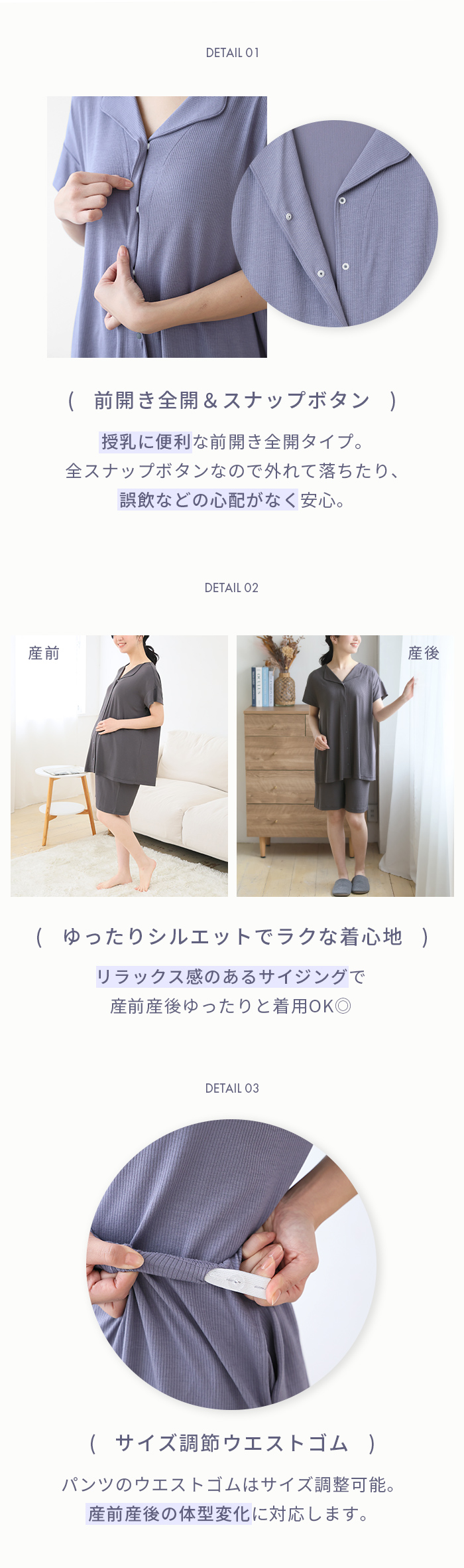 前開き 全開 スナップボタン 授乳 ゆったり リラックス サイズ調整 産前産後