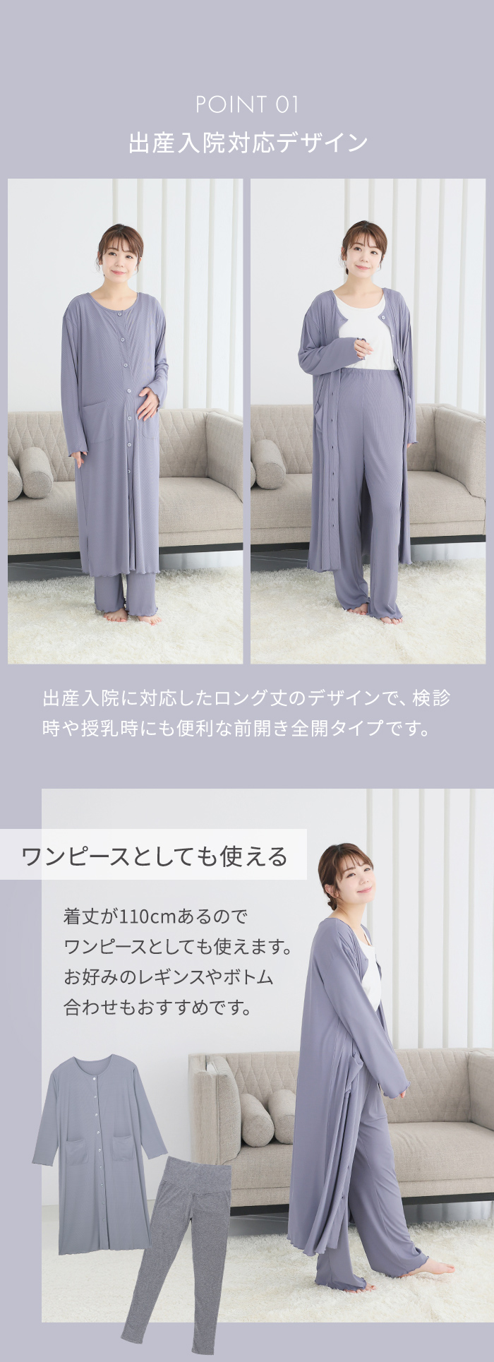 着丈110cm ワンピースとしても使える 検診 授乳時に便利な前開き全開タイプ