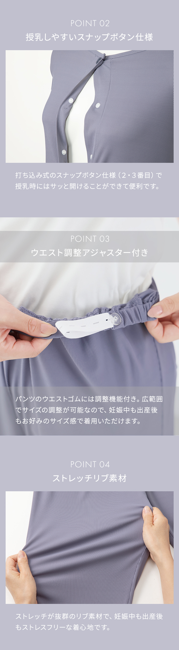 授乳しやすいスナップボタン仕様 ウエスト調整アジャスター付き サイズ調整OK