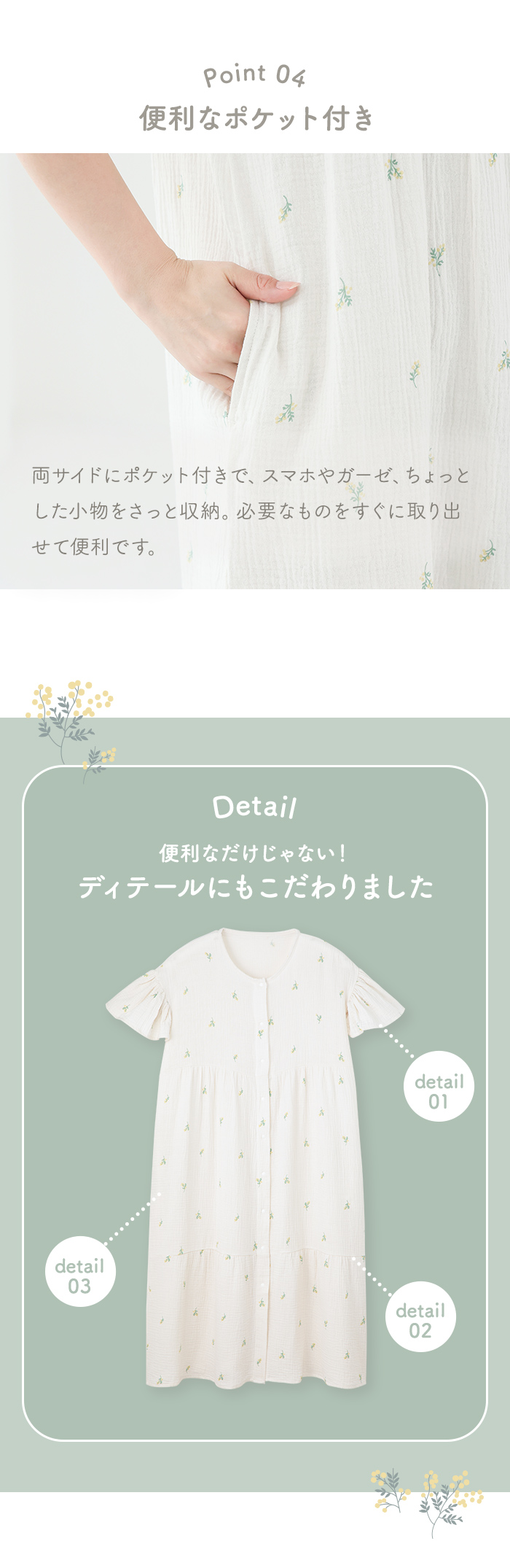便利なポケット付き ディティールにもこだわった ネグリジェ ワンピース マタニティウェア