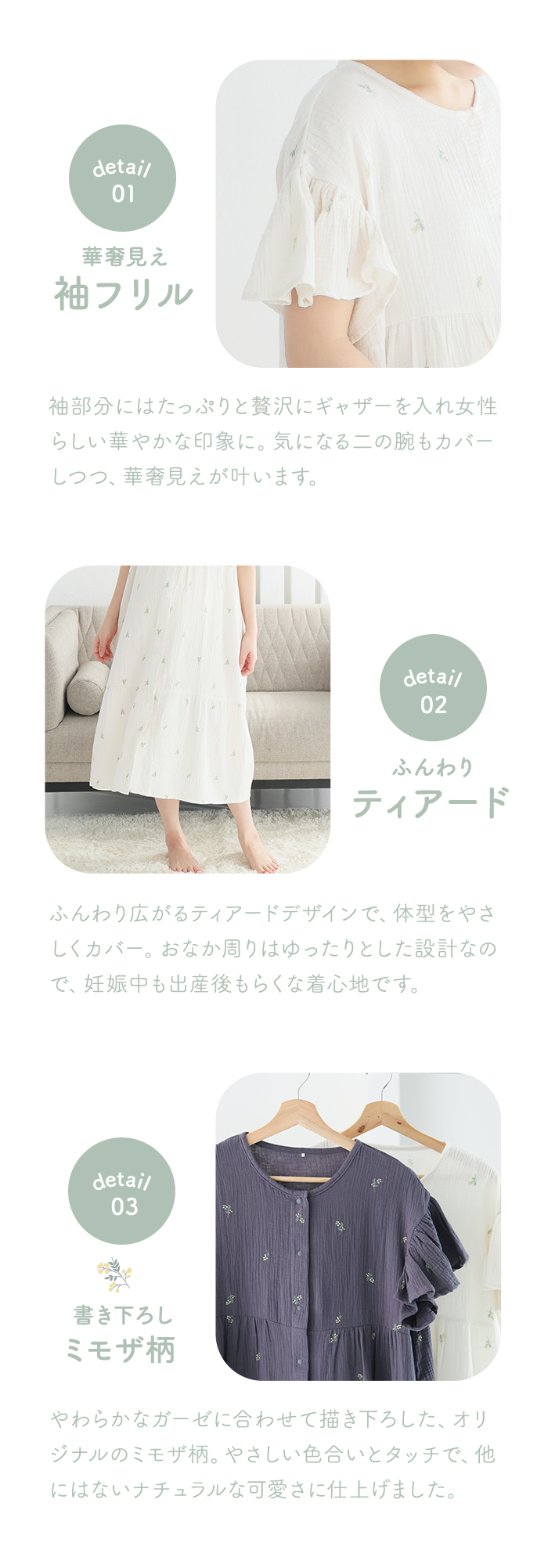 華奢見え 袖フリル 二の腕カバー ふんわり ティアード かわいい ミモザ柄 花柄 らくちん 部屋着 ルームウェア