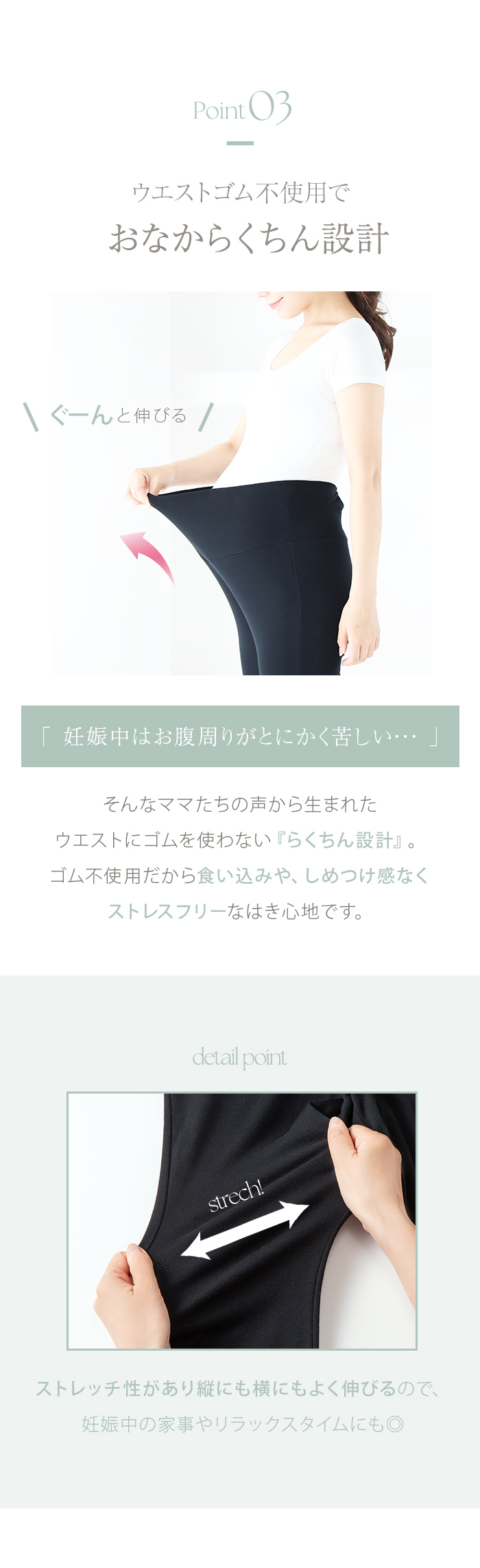 お腹 らくちん 伸縮 ストレッチ 家事 リラックス おうち時間