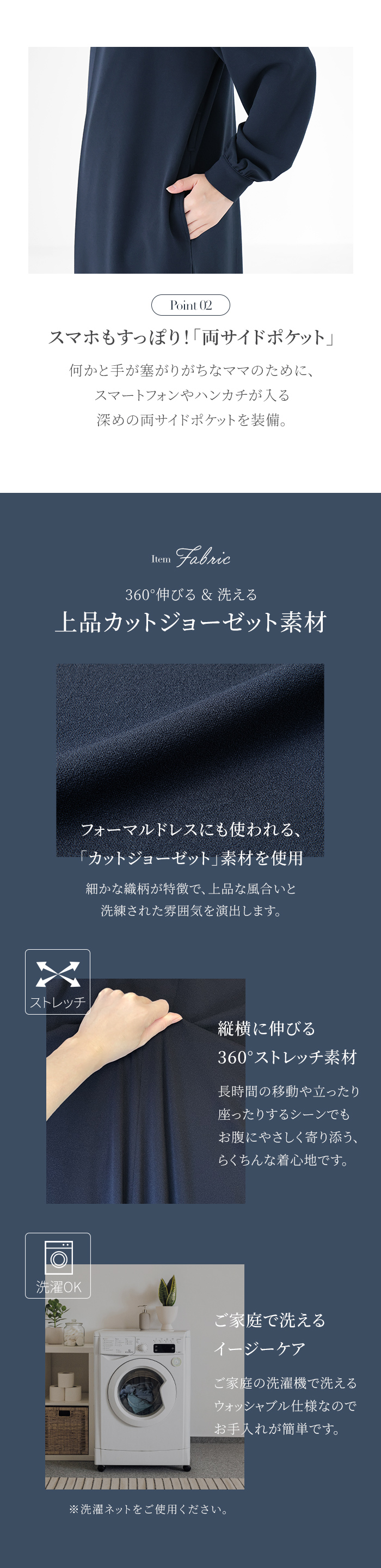 スマホが入る 両サイドポケット 360°伸びる 洗える カットジョーゼット 上品 ストレッチ ウォッシャブル 家庭洗濯