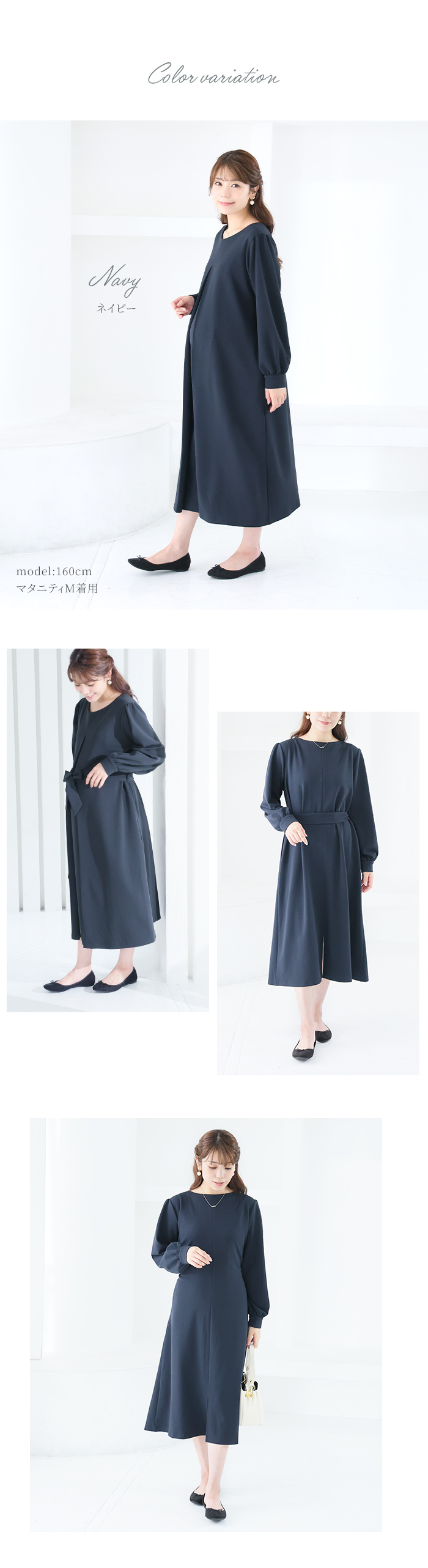 ロングワンピース 長め丈 妊娠 臨月 産前 産後 スリット ウエストリボン ネイビー