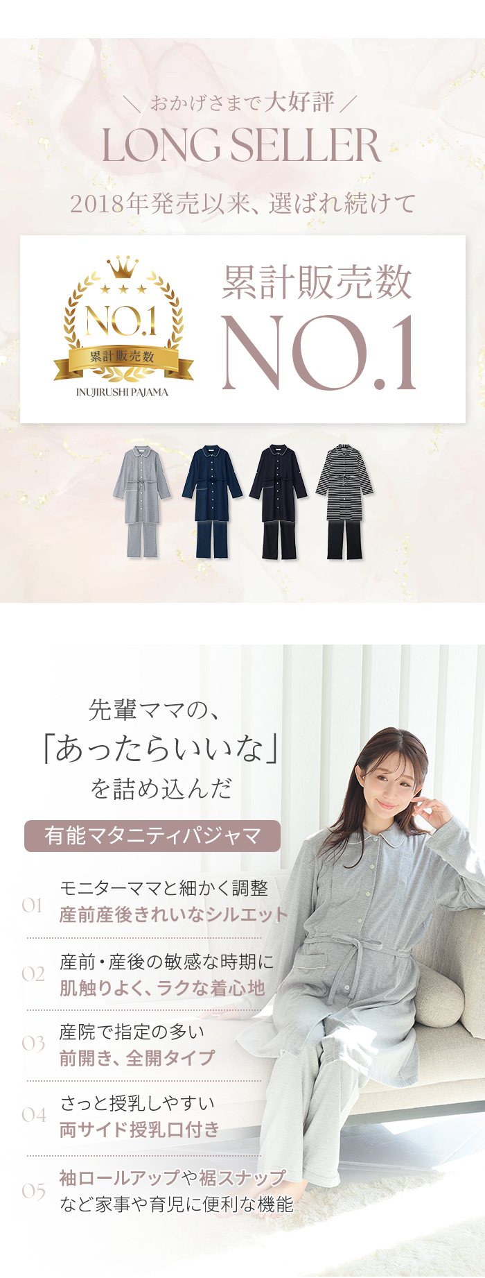 犬印本舗 人気 マタニティ― パジャマ 授乳 パジャマ