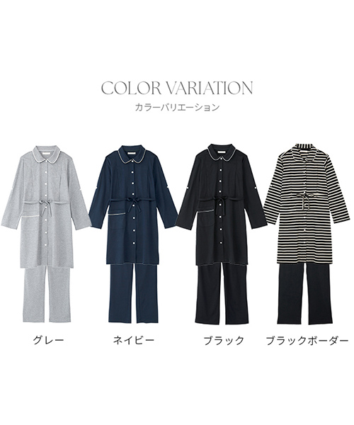 INUJIRUSHI 犬印本舗 マタニティ パジャマ 長袖 前開き 無地 全開 襟