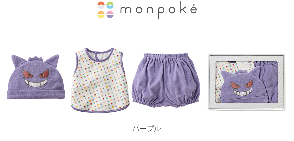 Pokemon モンポケ ギフトセット（ゲンガー エプロンスーツ＆帽子