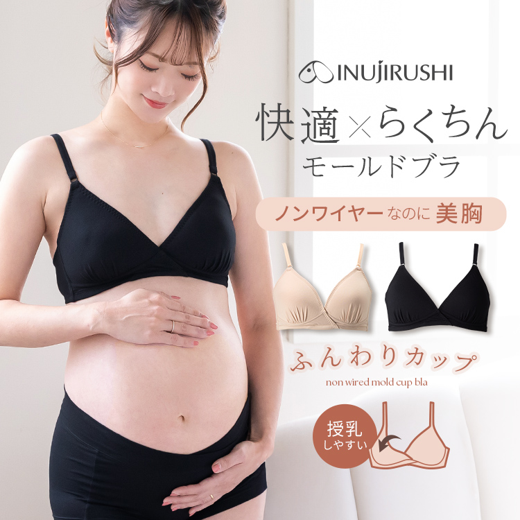 快適 らくちん モールドブラ ふんわりカップ