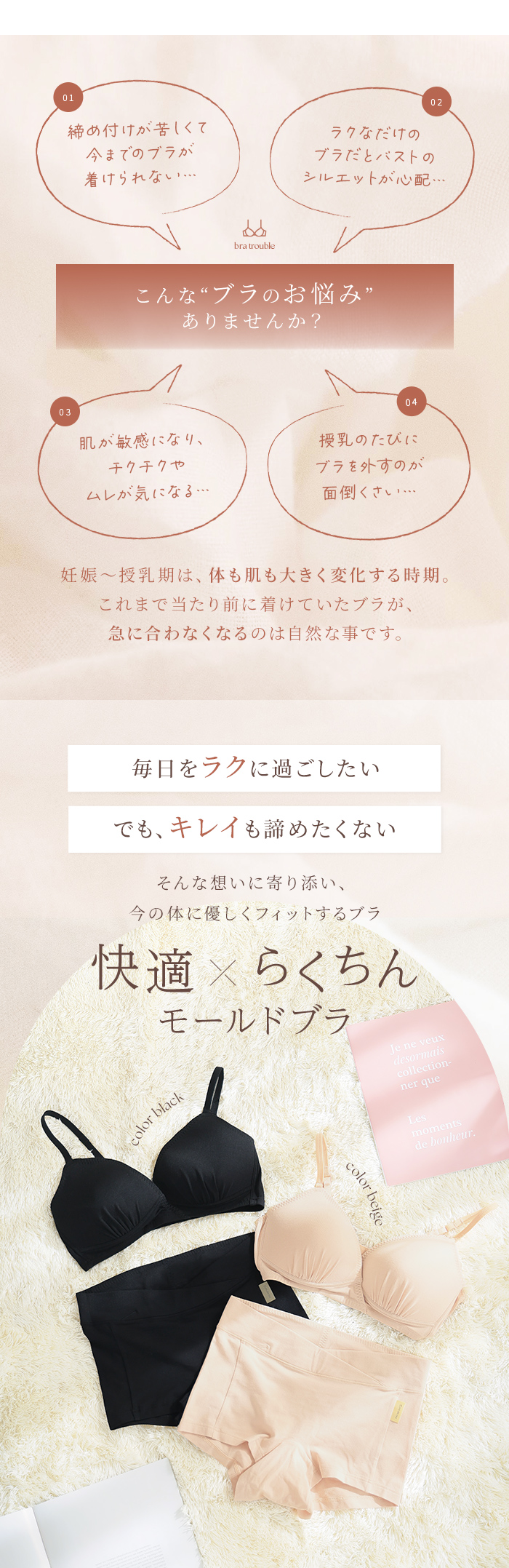 マタニティブラ 悩み 締め付け バストシルエット 敏感 蒸れ ラク キレイ 優しい フィット 快適