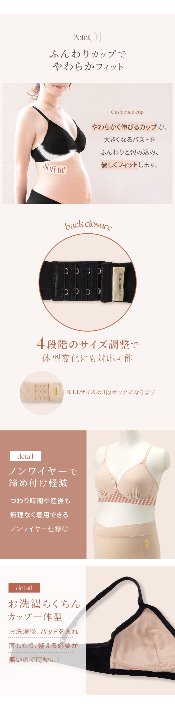 ソフトフィット 伸びるカップ ノンワイヤー 締め付けない つわり時期 産後 カップ一体型 洗濯 らくちん